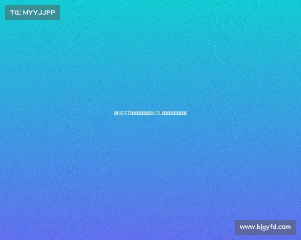 《NEST全国电竞巅峰赛开战LOL战火重燃引爆全场》》