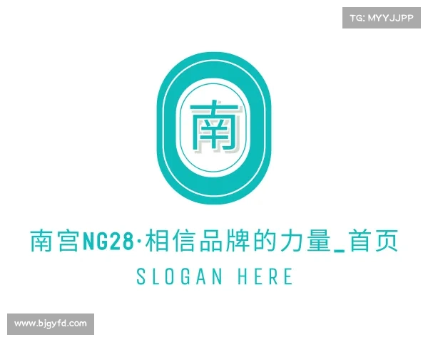 网页版南宫NG28·相信品牌的力量_首页